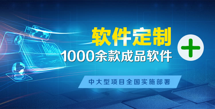 平川管理系统软件软件开发